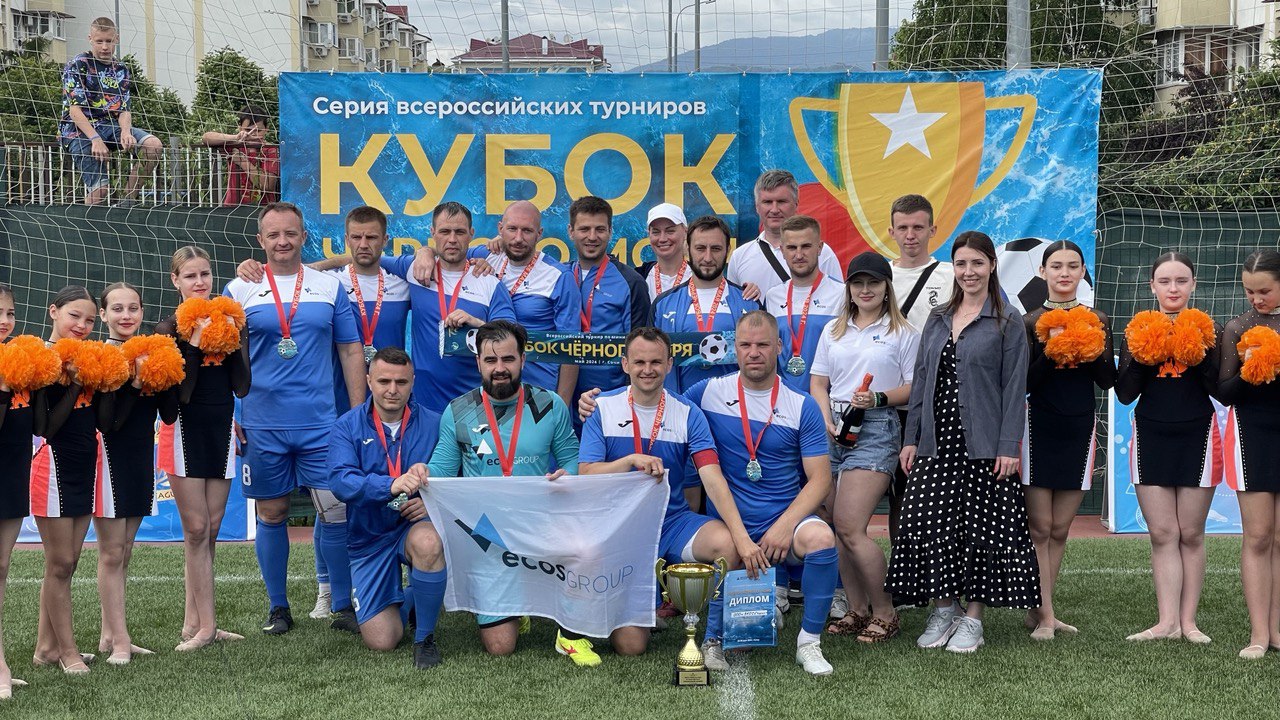 Поздравляем нашу футбольную команду с победой на турнире «Кубок Черного моря»! — ЭКОС Групп